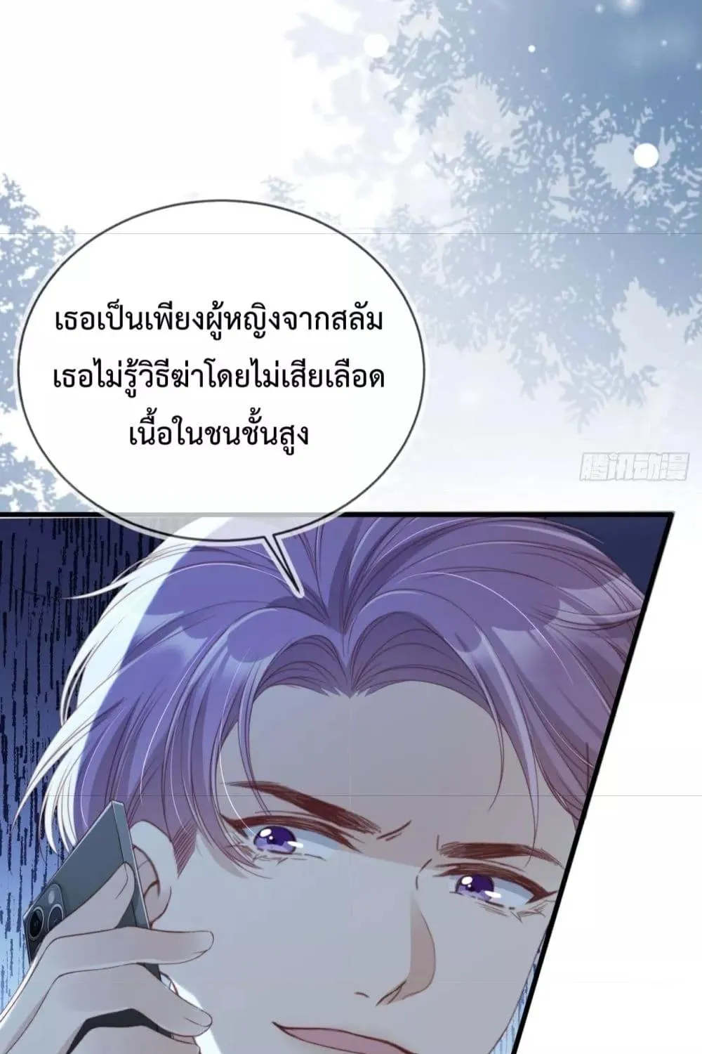 After Rebirth, I Married a Disabled Boss – หลังจากเกิดใหม่ ฉันก็แต่งงานกับคุณชายใหญ่พิการ - หน้า 21