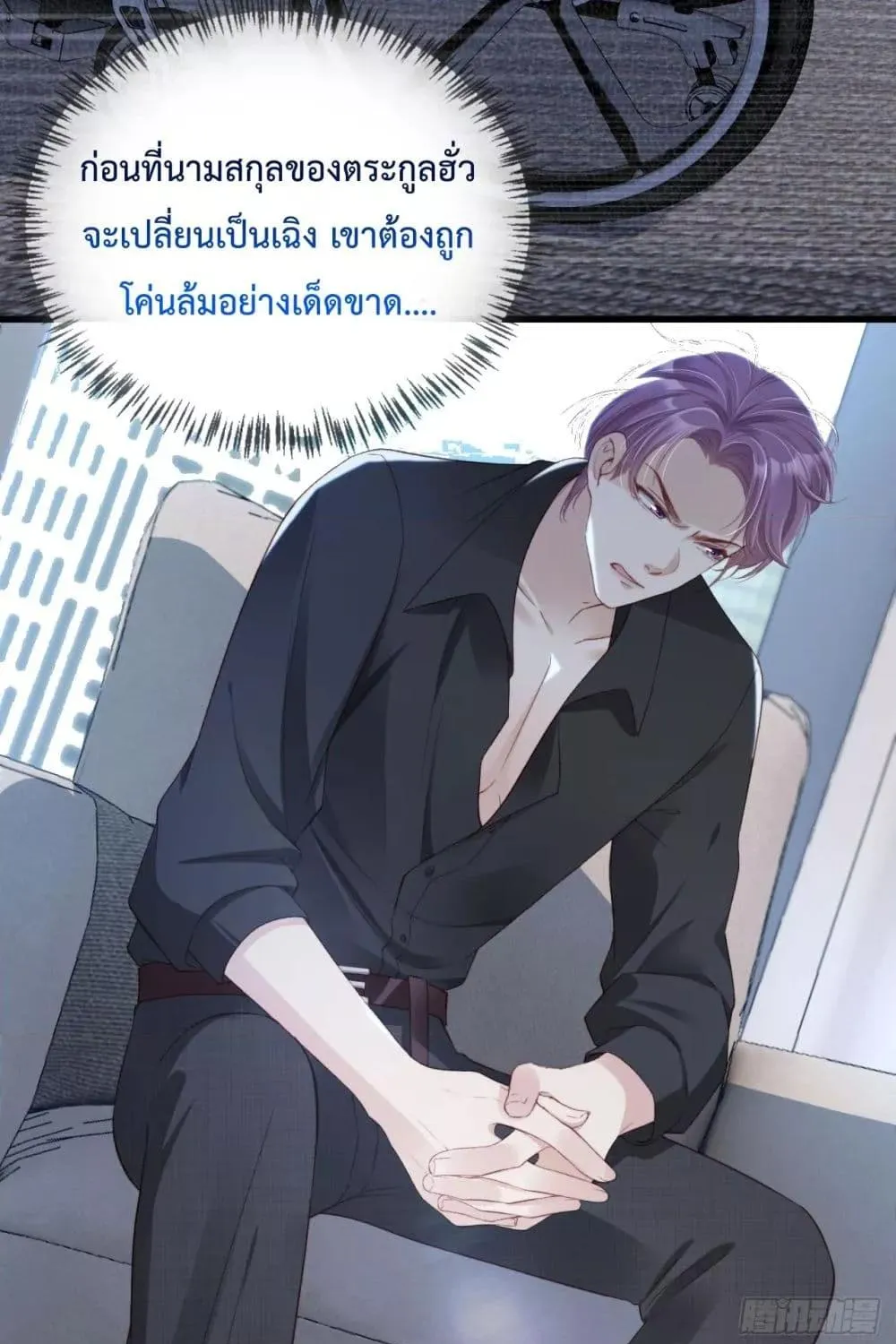 After Rebirth, I Married a Disabled Boss – หลังจากเกิดใหม่ ฉันก็แต่งงานกับคุณชายใหญ่พิการ - หน้า 30