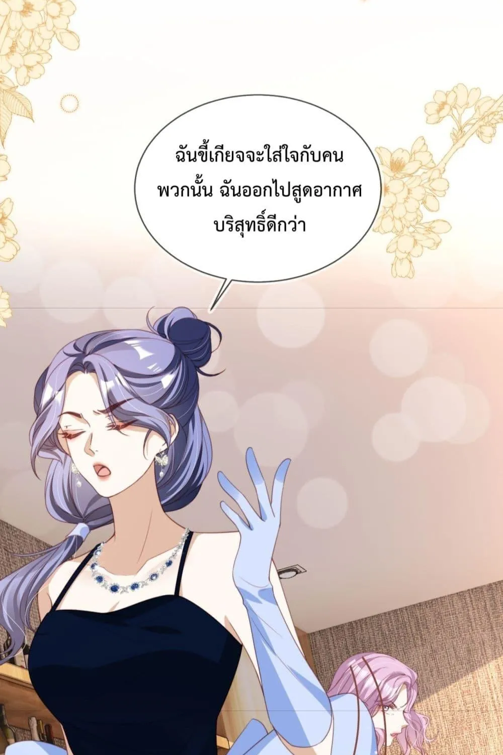 After Rebirth, I Married a Disabled Boss – หลังจากเกิดใหม่ ฉันก็แต่งงานกับคุณชายใหญ่พิการ - หน้า 65