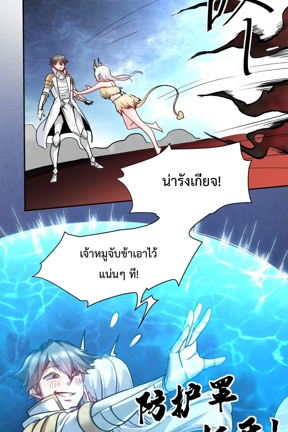 After The Dragon Slaying Knight Kissed The Dragon, He Wanted To Wash Away - หน้า 44