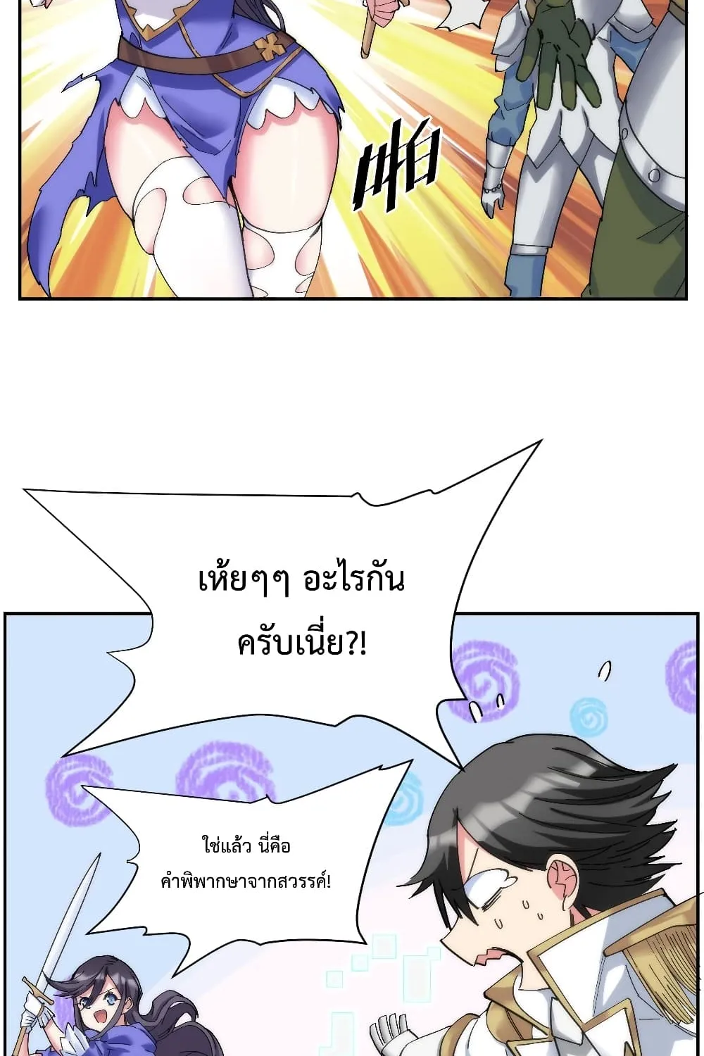 After The Dragon Slaying Knight Kissed The Dragon, He Wanted To Wash Away - หน้า 23