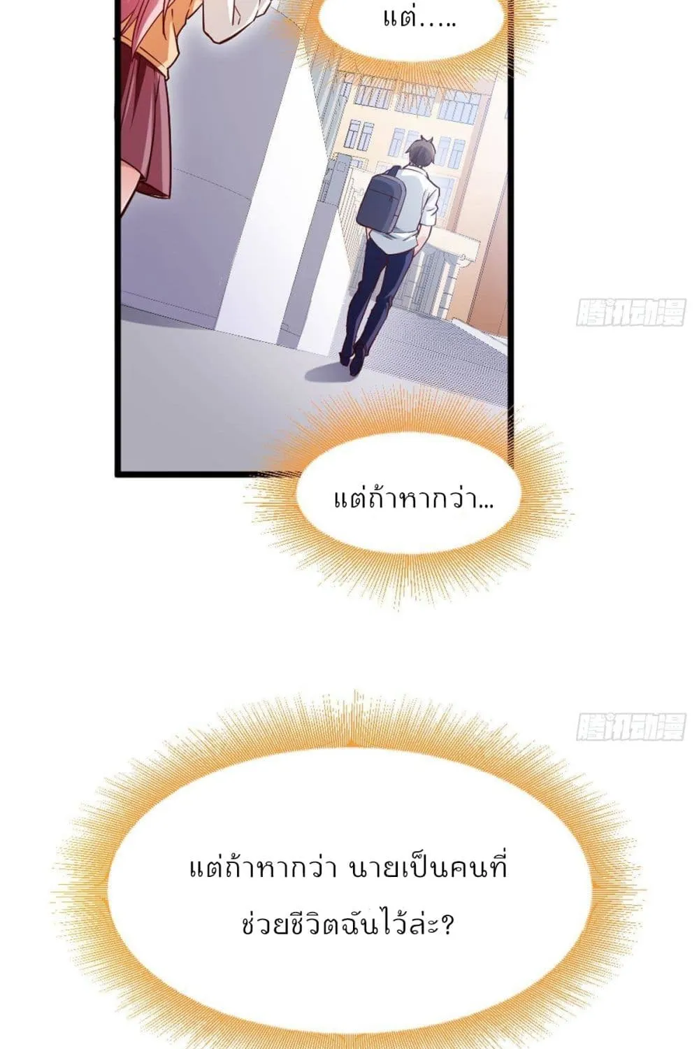 After the Identity of the Boss is exposed - หน้า 7