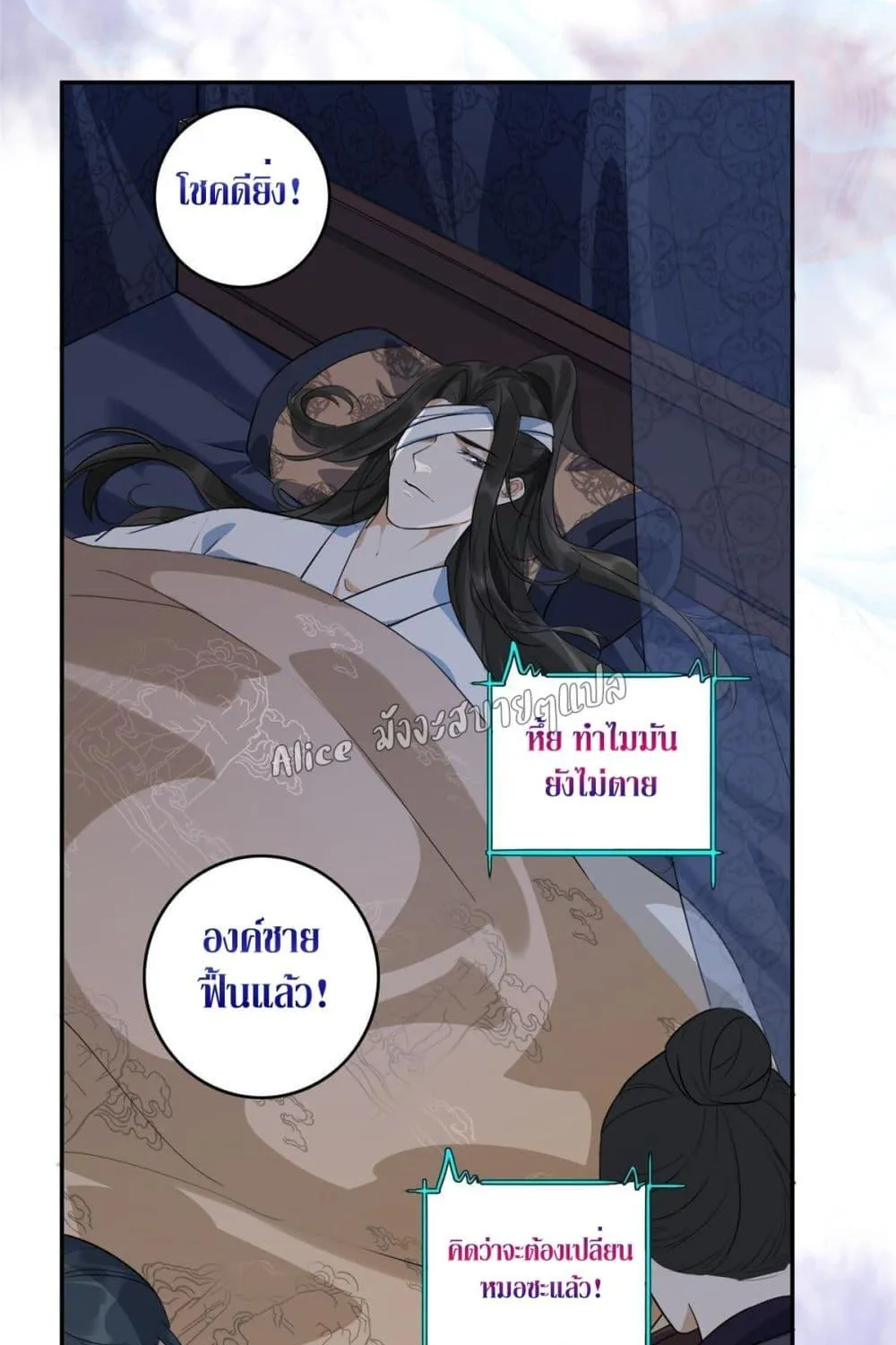 After The Rotten, I Control The Prince’s Heart – ปล่อยมันพัง…แล้วไปกุมหัวใจองค์ชาย - หน้า 44