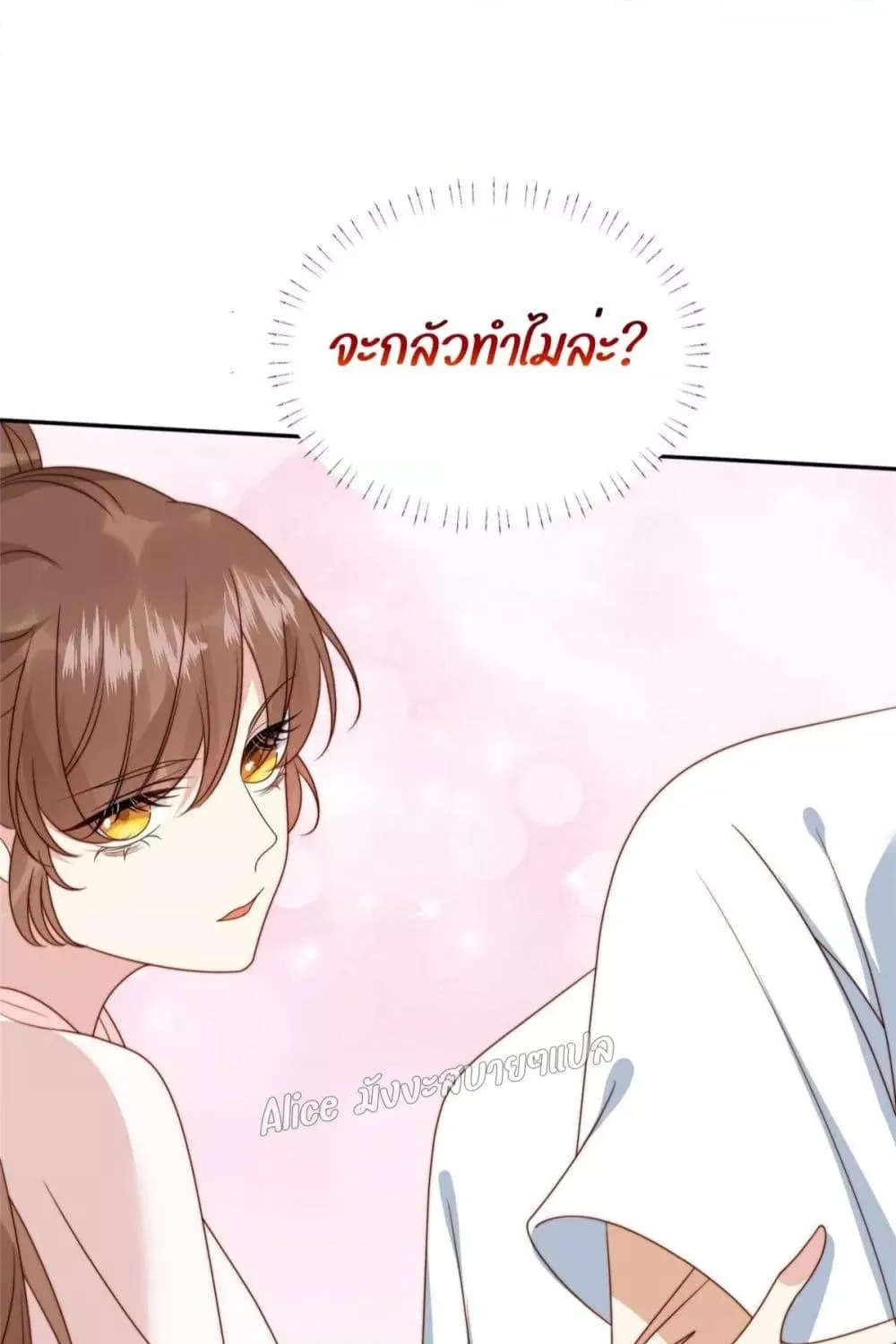 After The Rotten, I Control The Prince’s Heart – ปล่อยมันพัง…แล้วไปกุมหัวใจองค์ชาย - หน้า 45