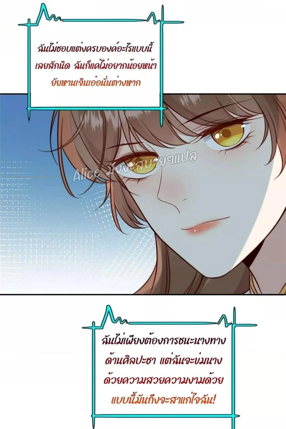 After The Rotten, I Control The Prince’s Heart – ปล่อยมันพัง…แล้วไปกุมหัวใจองค์ชาย - หน้า 65