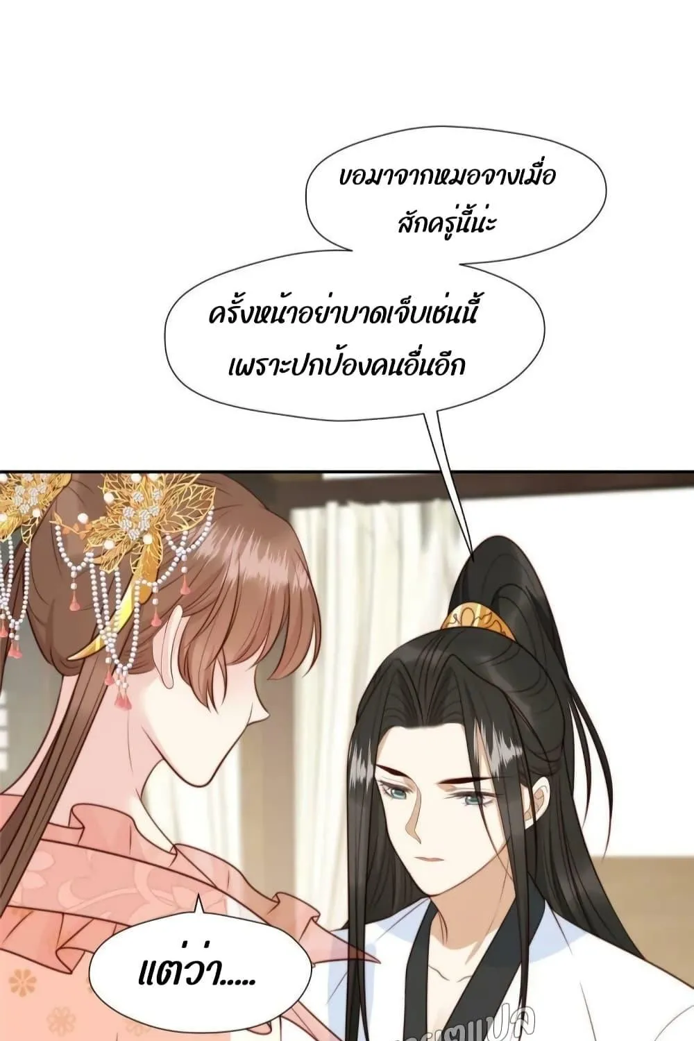 After The Rotten, I Control The Prince’s Heart – ปล่อยมันพัง…แล้วไปกุมหัวใจองค์ชาย - หน้า 30