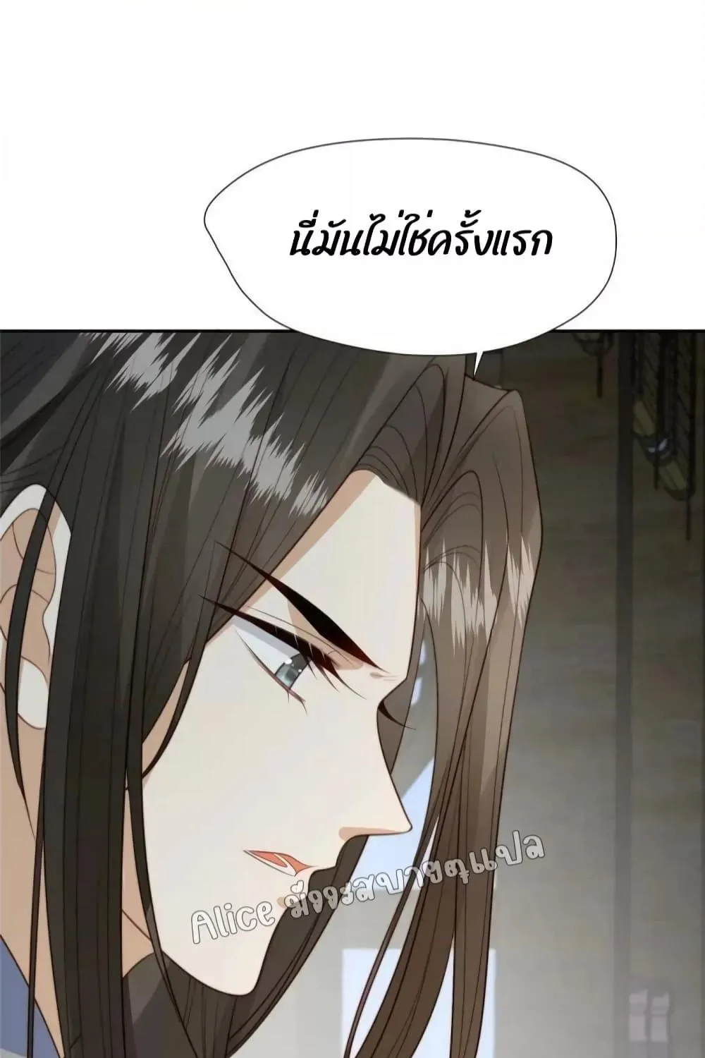 After The Rotten, I Control The Prince’s Heart – ปล่อยมันพัง…แล้วไปกุมหัวใจองค์ชาย - หน้า 31