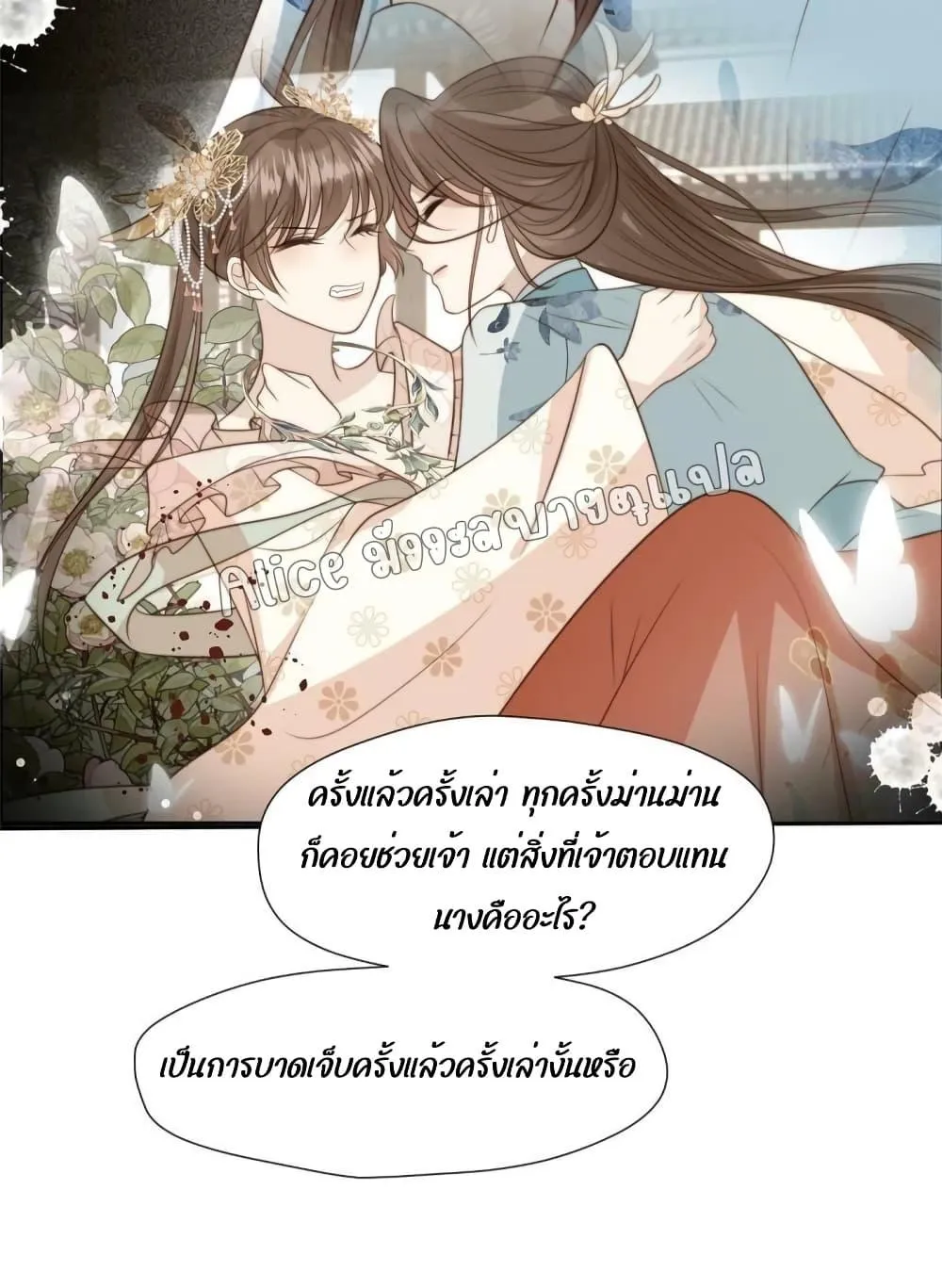 After The Rotten, I Control The Prince’s Heart – ปล่อยมันพัง…แล้วไปกุมหัวใจองค์ชาย - หน้า 35