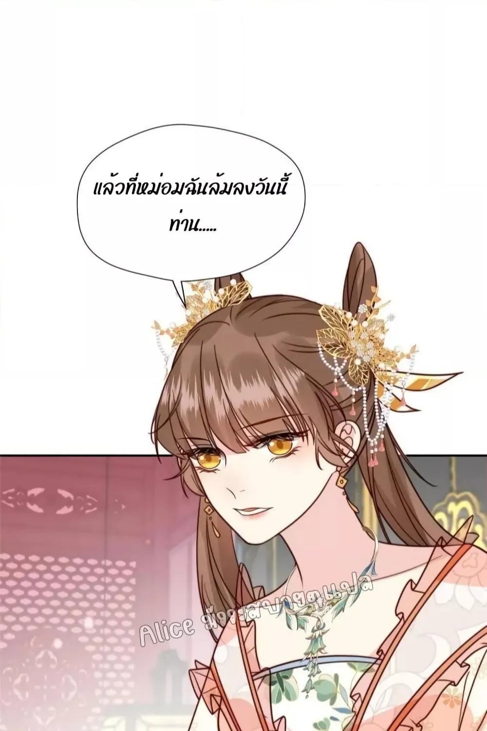 After The Rotten, I Control The Prince’s Heart – ปล่อยมันพัง…แล้วไปกุมหัวใจองค์ชาย - หน้า 22