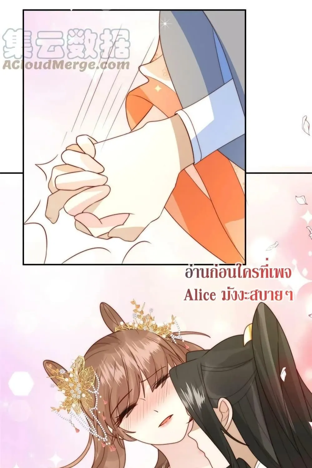 After The Rotten, I Control The Prince’s Heart – ปล่อยมันพัง…แล้วไปกุมหัวใจองค์ชาย - หน้า 35