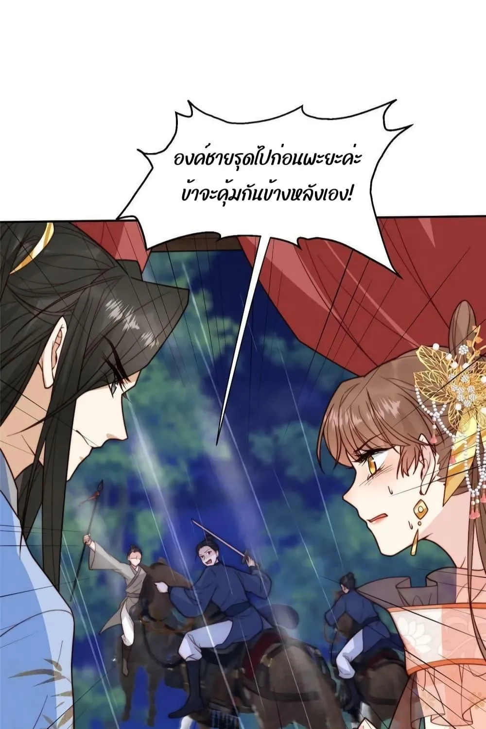 After The Rotten, I Control The Prince’s Heart – ปล่อยมันพัง…แล้วไปกุมหัวใจองค์ชาย - หน้า 27