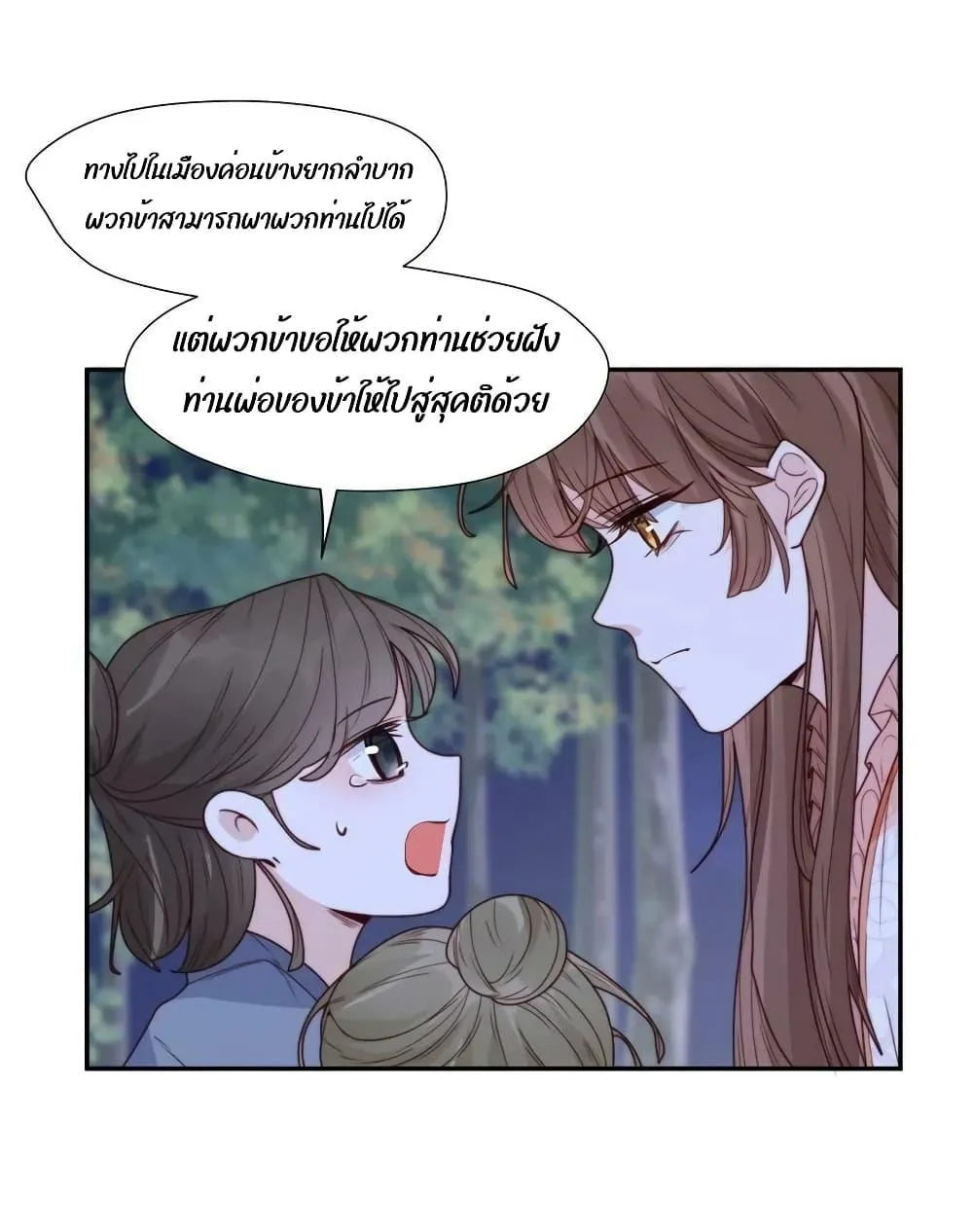 After The Rotten, I Control The Prince’s Heart – ปล่อยมันพัง…แล้วไปกุมหัวใจองค์ชาย - หน้า 32