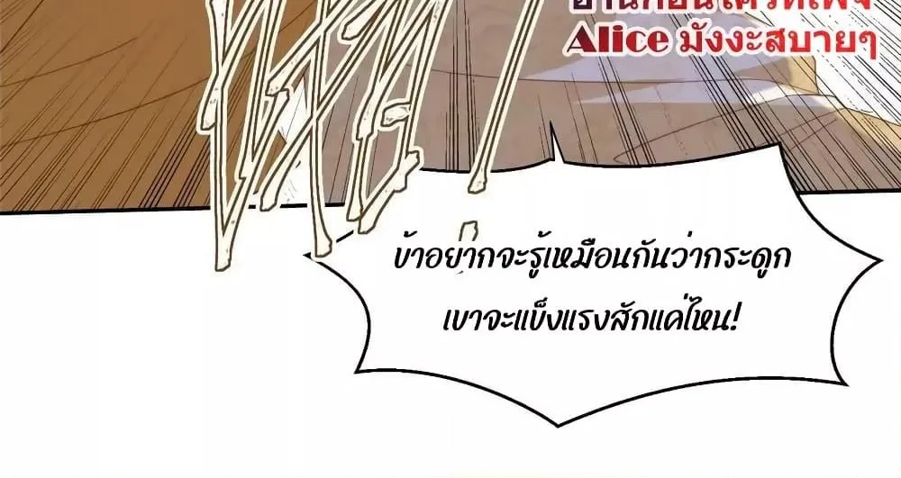 After The Rotten, I Control The Prince’s Heart – ปล่อยมันพัง…แล้วไปกุมหัวใจองค์ชาย - หน้า 35