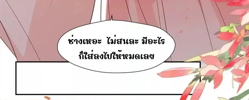 After The Rotten, I Control The Prince’s Heart – ปล่อยมันพัง…แล้วไปกุมหัวใจองค์ชาย - หน้า 35