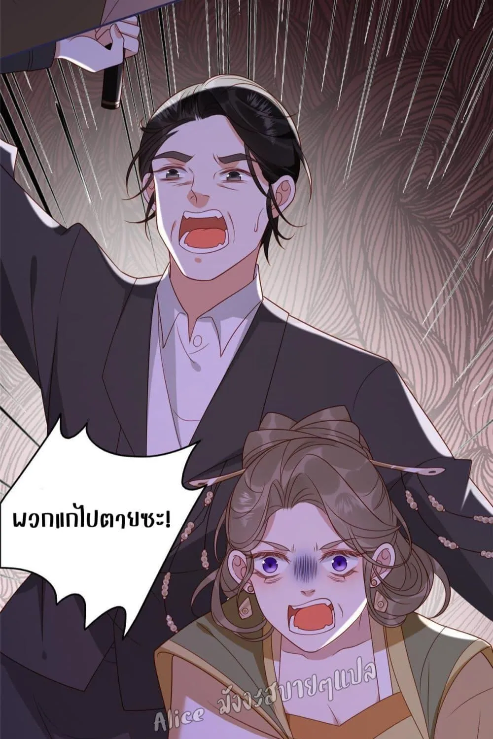 After The Rotten, I Control The Prince’s Heart – ปล่อยมันพัง…แล้วไปกุมหัวใจองค์ชาย - หน้า 34