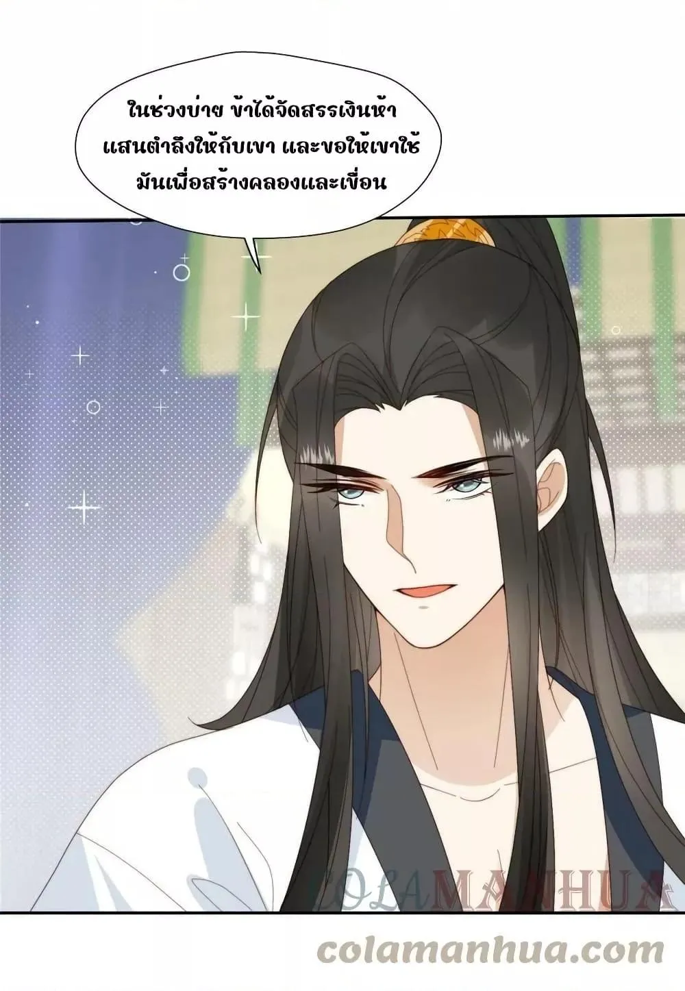 After The Rotten, I Control The Prince’s Heart – ปล่อยมันพัง…แล้วไปกุมหัวใจองค์ชาย - หน้า 35