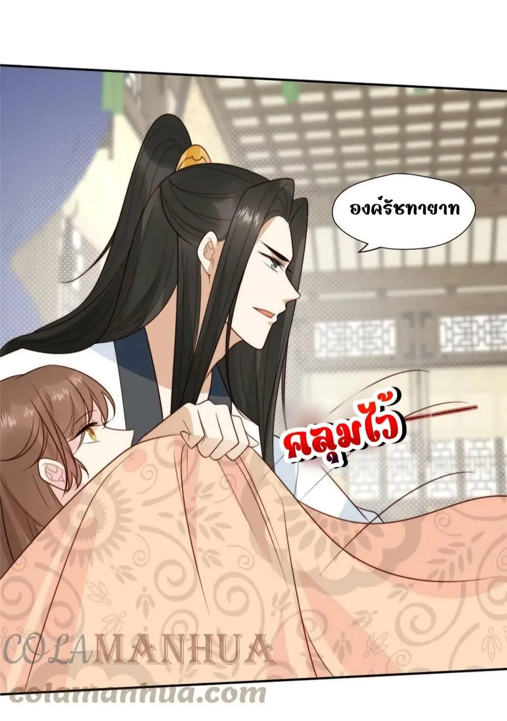 After The Rotten, I Control The Prince’s Heart – ปล่อยมันพัง…แล้วไปกุมหัวใจองค์ชาย - หน้า 42