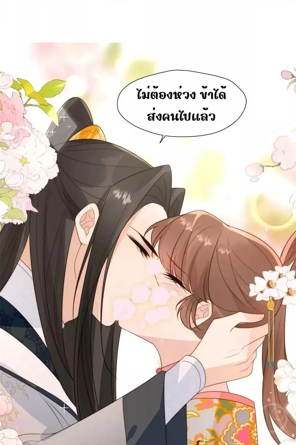 After The Rotten, I Control The Prince’s Heart – ปล่อยมันพัง…แล้วไปกุมหัวใจองค์ชาย - หน้า 38