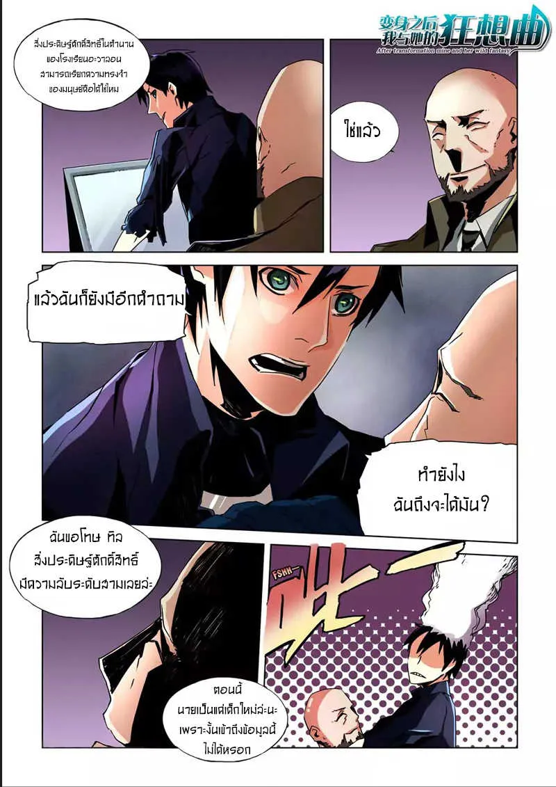 Deemanga Comic online