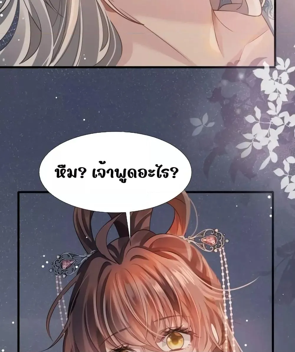 After Wearing a Book, I Was Forced to Be a Flatterer – ทะลุมิติมาเป็นนางร้ายขี้ประจบสอพลอ - หน้า 20