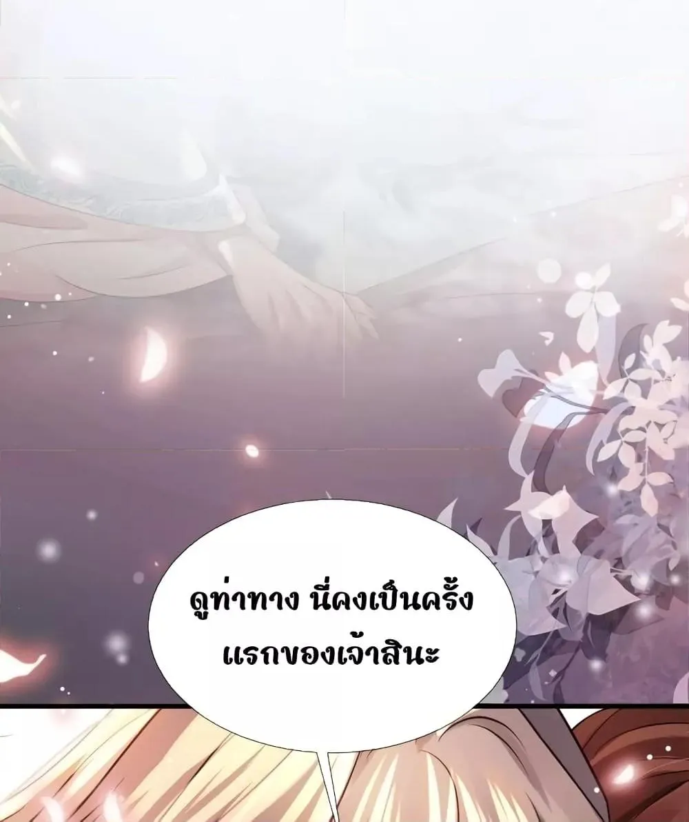 After Wearing a Book, I Was Forced to Be a Flatterer – ทะลุมิติมาเป็นนางร้ายขี้ประจบสอพลอ - หน้า 28