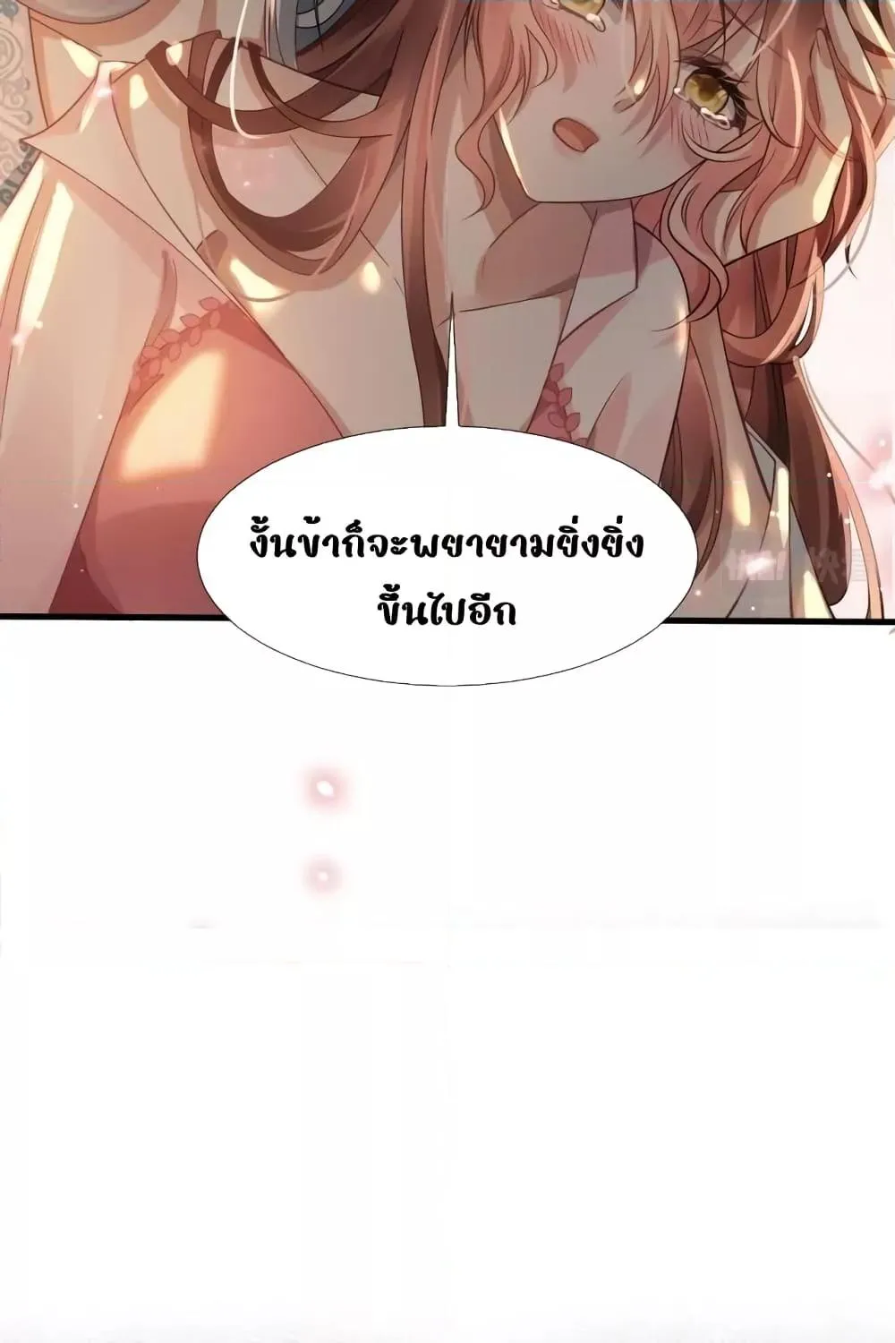 After Wearing a Book, I Was Forced to Be a Flatterer – ทะลุมิติมาเป็นนางร้ายขี้ประจบสอพลอ - หน้า 33