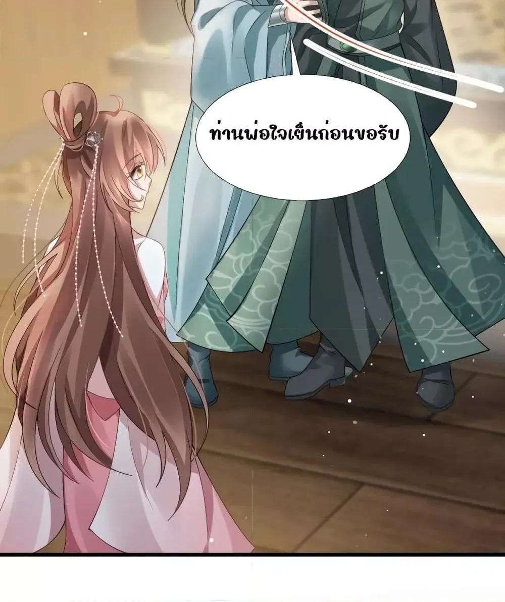 After Wearing a Book, I Was Forced to Be a Flatterer – ทะลุมิติมาเป็นนางร้ายขี้ประจบสอพลอ - หน้า 50