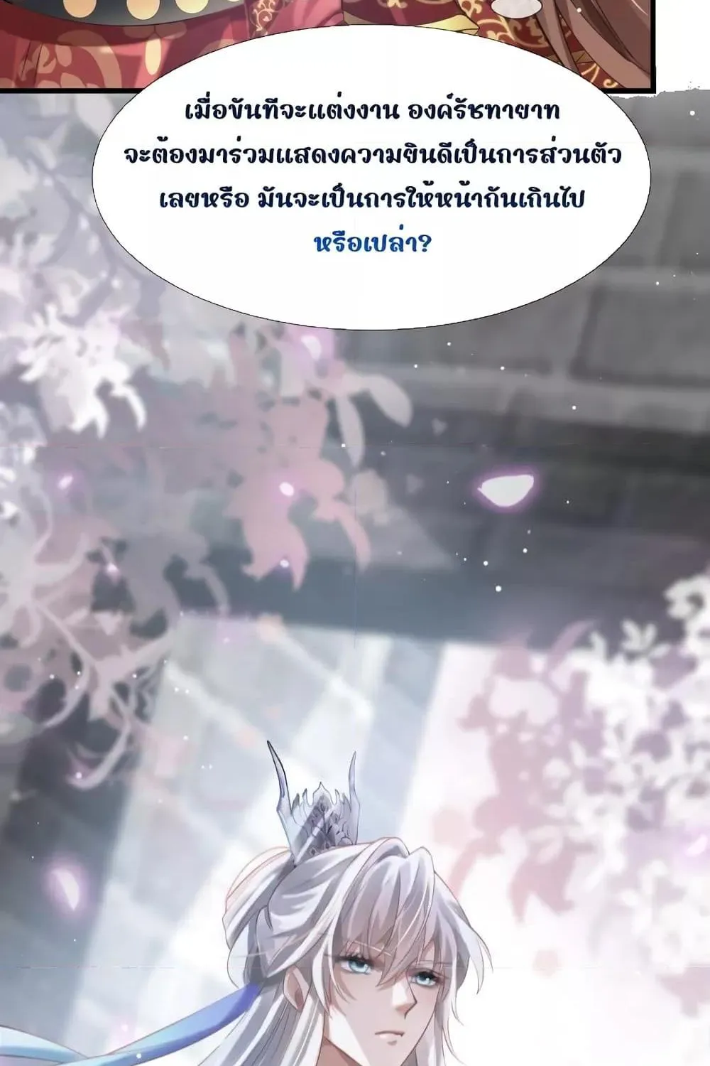 After Wearing a Book, I Was Forced to Be a Flatterer – ทะลุมิติมาเป็นนางร้ายขี้ประจบสอพลอ - หน้า 50