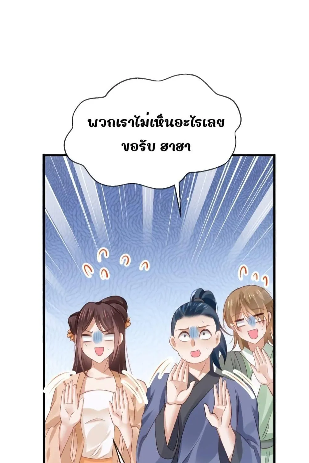 After Wearing a Book, I Was Forced to Be a Flatterer – ทะลุมิติมาเป็นนางร้ายขี้ประจบสอพลอ - หน้า 22