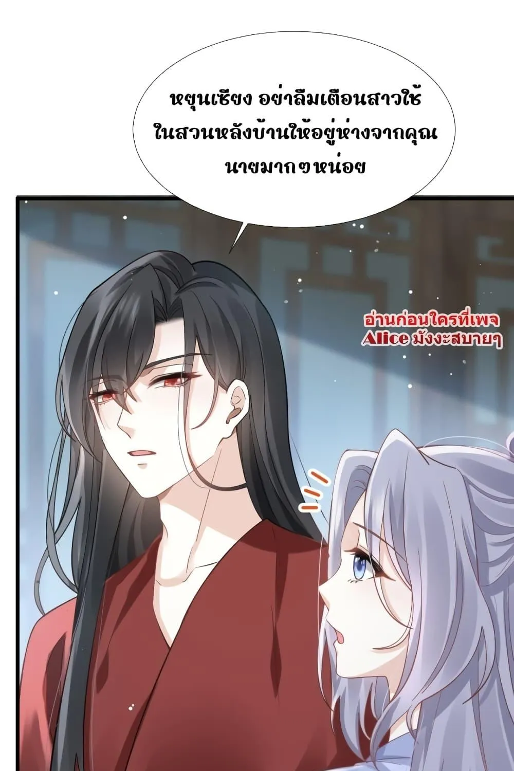 After Wearing a Book, I Was Forced to Be a Flatterer – ทะลุมิติมาเป็นนางร้ายขี้ประจบสอพลอ - หน้า 3