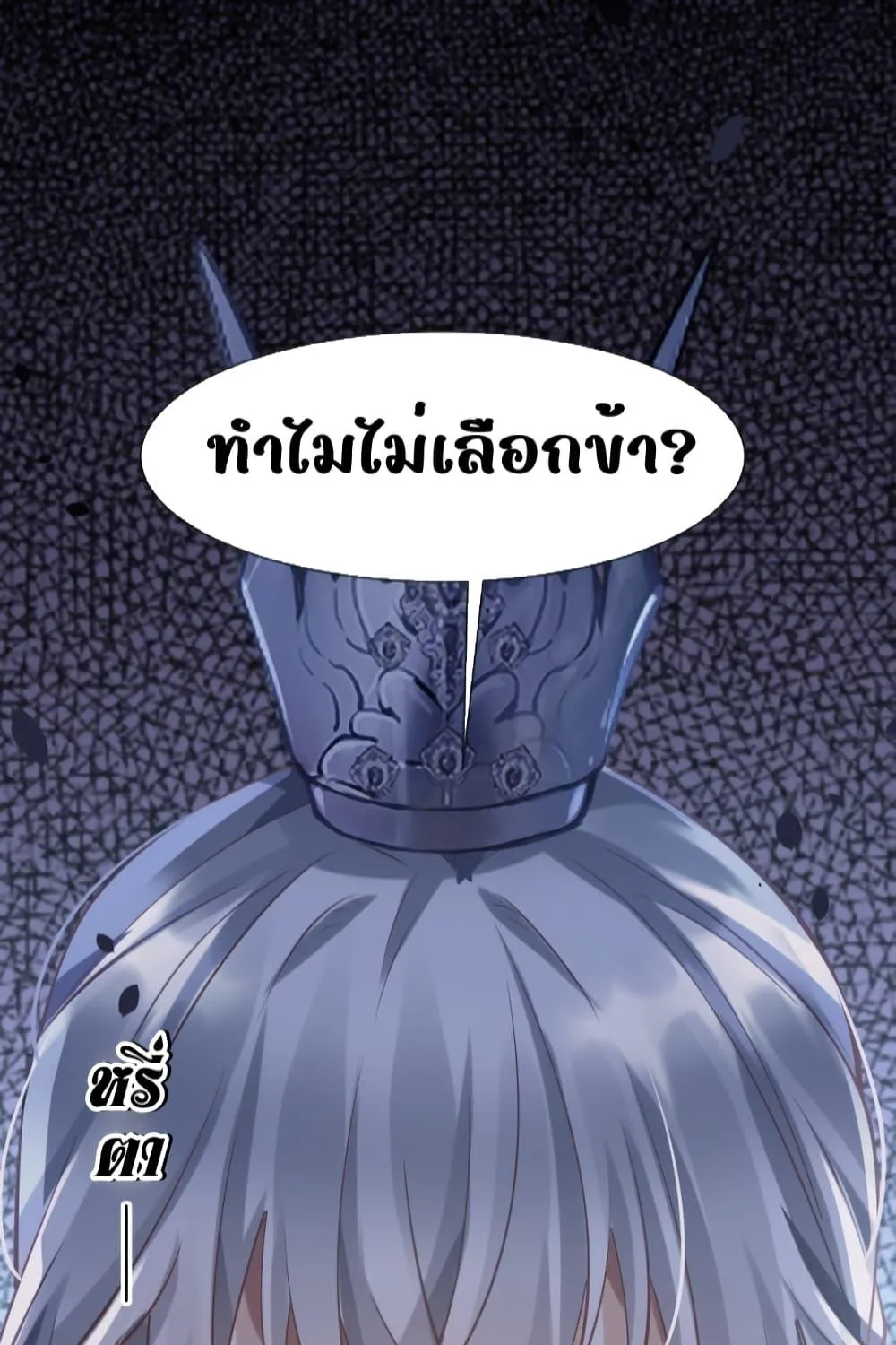 After Wearing a Book, I Was Forced to Be a Flatterer – ทะลุมิติมาเป็นนางร้ายขี้ประจบสอพลอ - หน้า 84