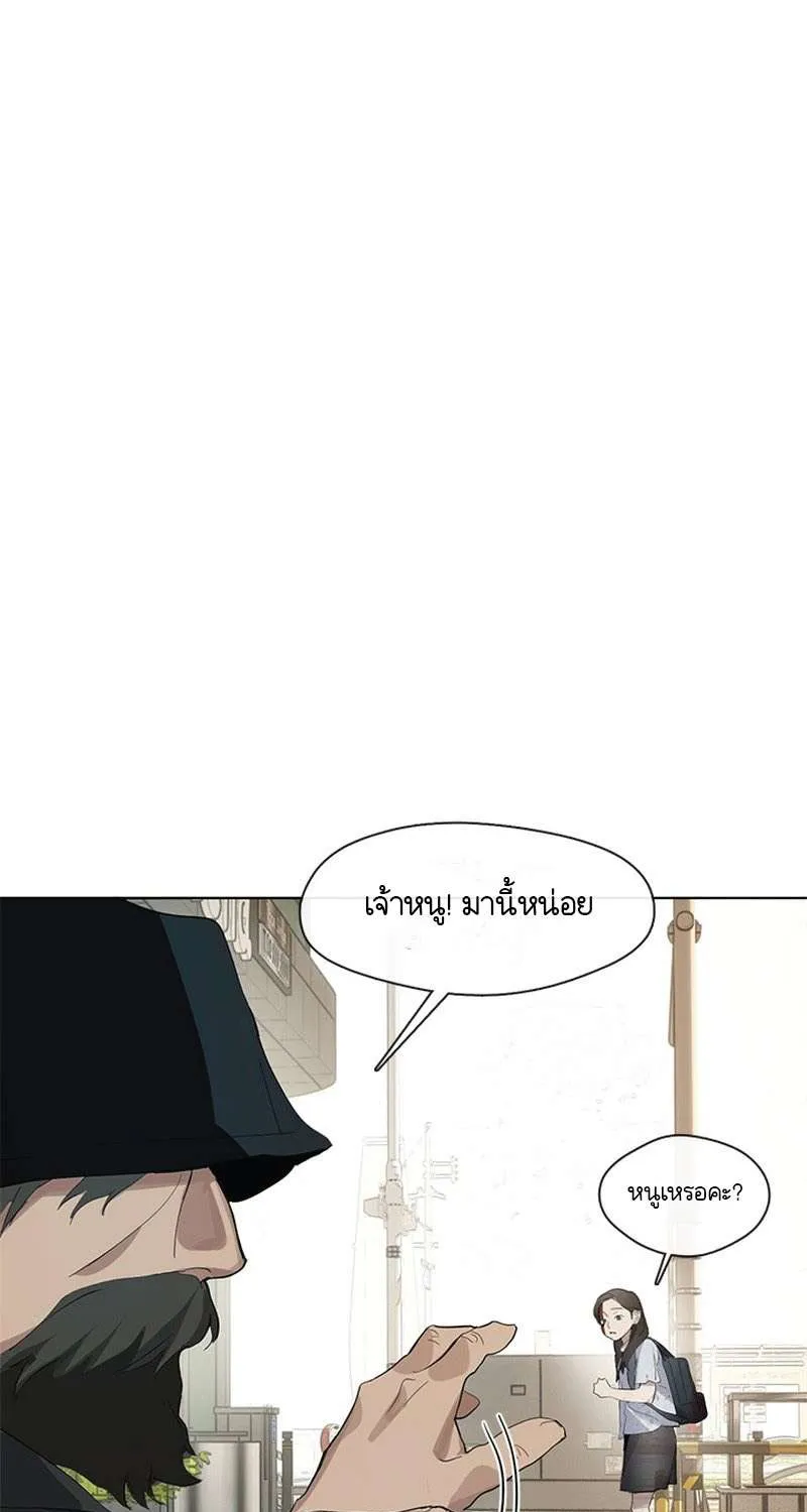 Afterlife Diner - หน้า 12