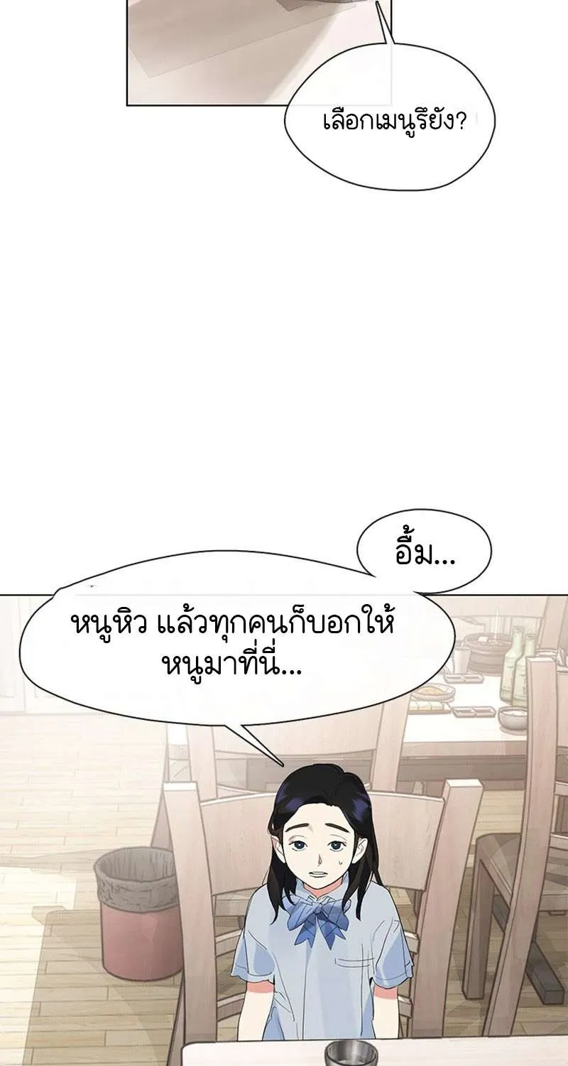 Afterlife Diner - หน้า 32