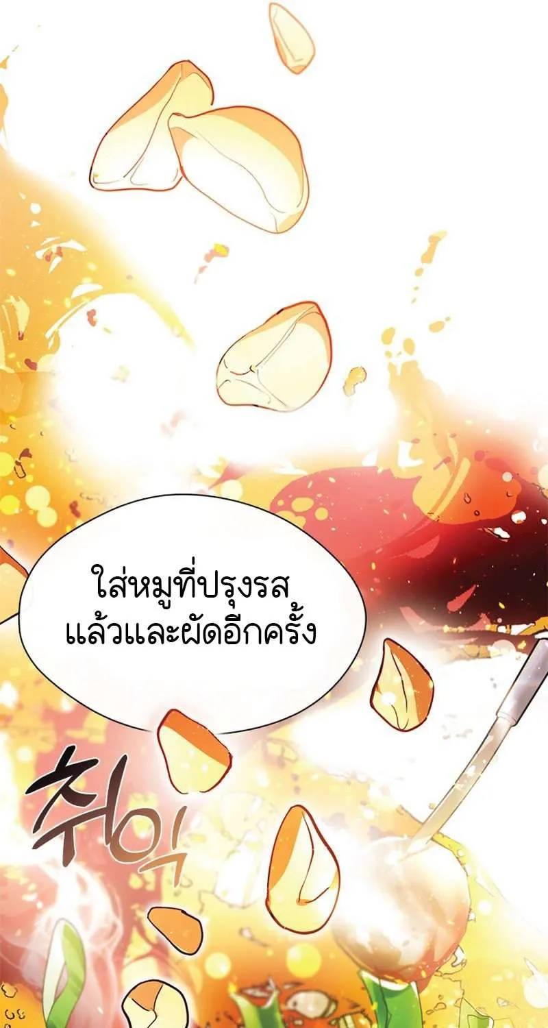 Afterlife Diner - หน้า 100