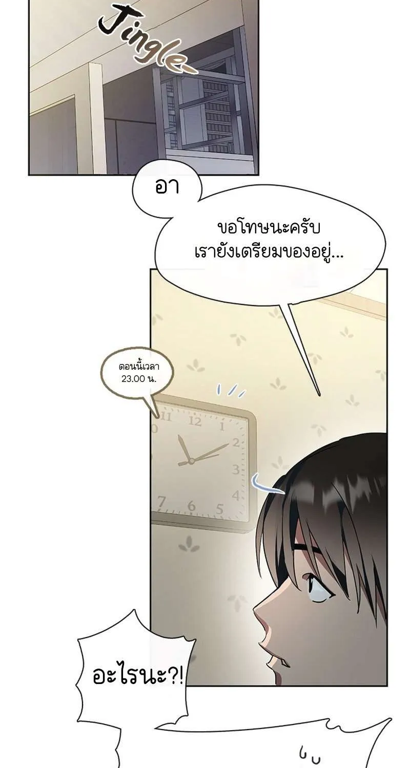 Afterlife Diner - หน้า 109