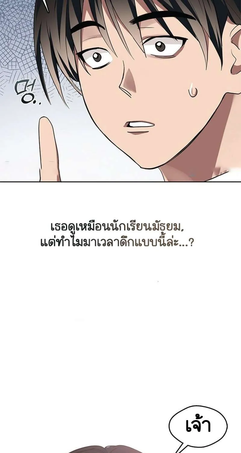 Afterlife Diner - หน้า 116