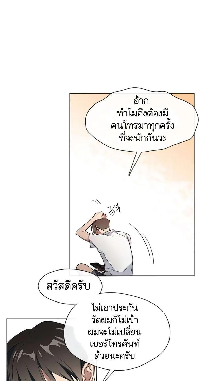 Afterlife Diner - หน้า 13