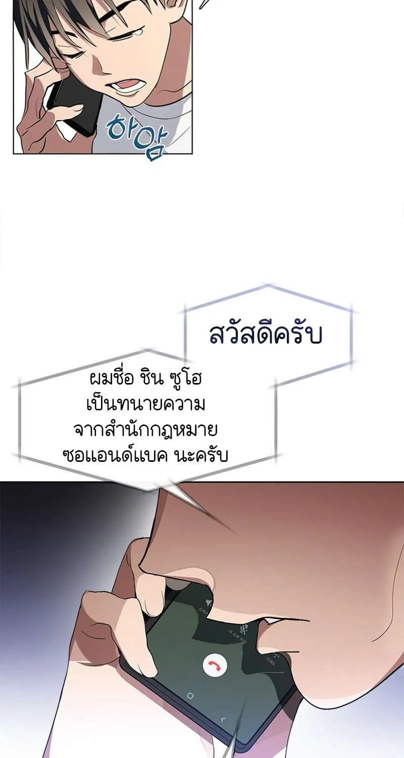 Afterlife Diner - หน้า 14