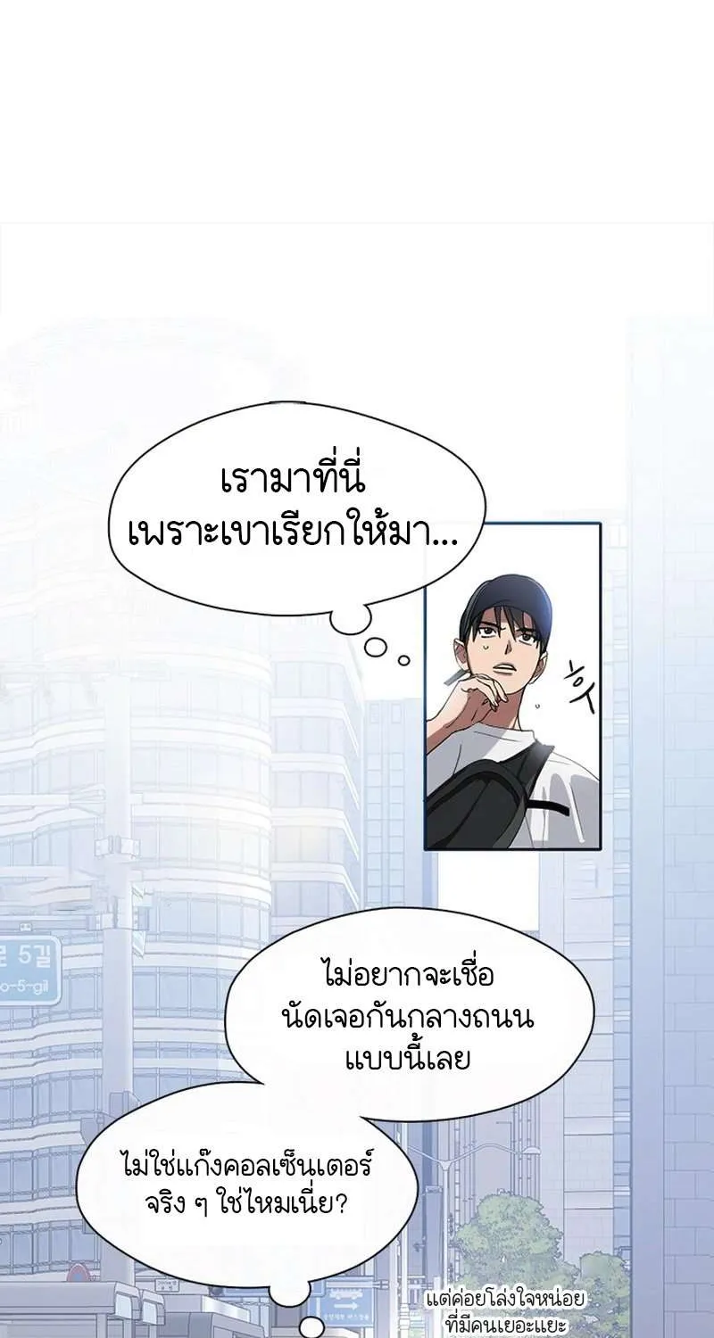 Afterlife Diner - หน้า 23