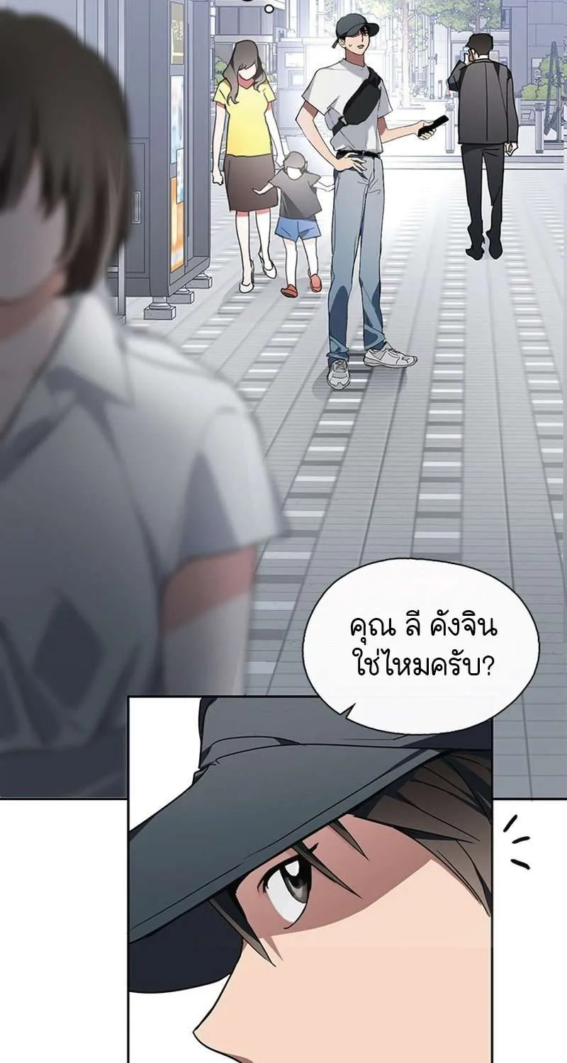 Afterlife Diner - หน้า 24