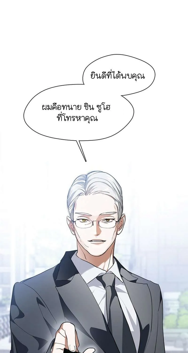 Afterlife Diner - หน้า 26