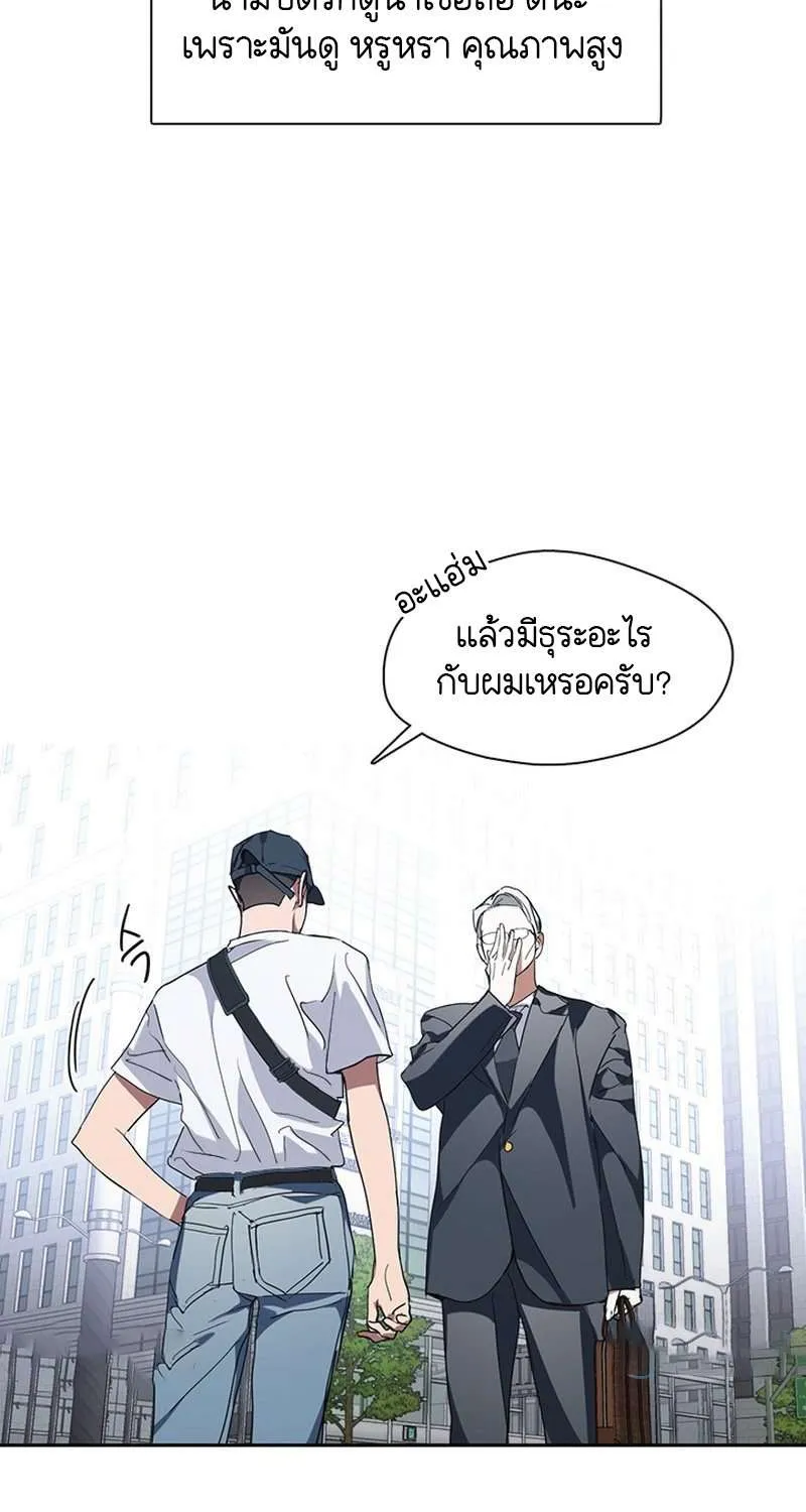 Afterlife Diner - หน้า 28