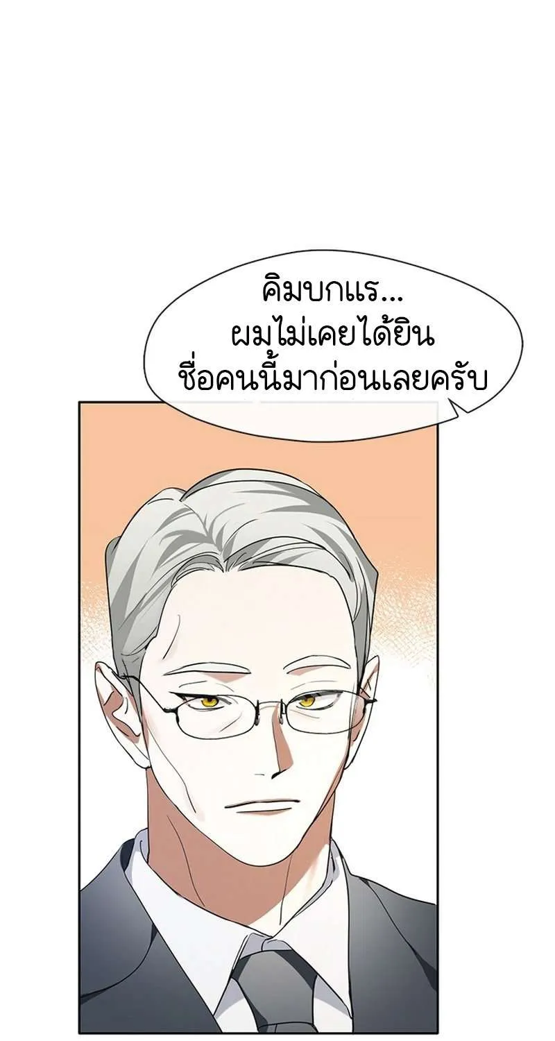 Afterlife Diner - หน้า 40