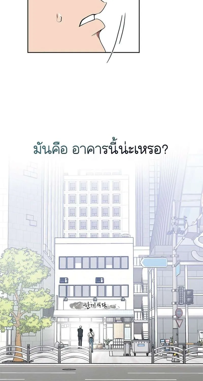 Afterlife Diner - หน้า 50