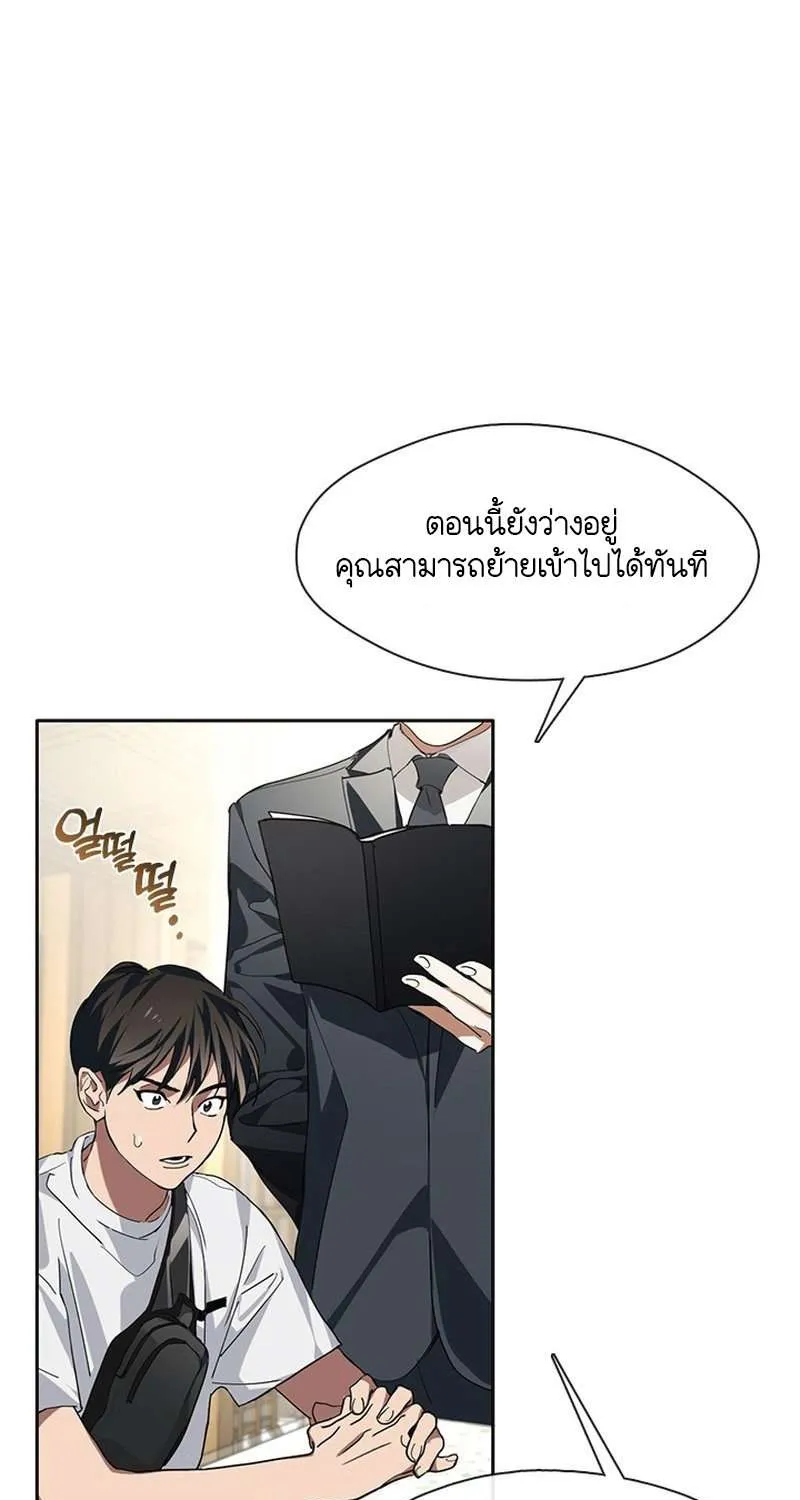 Afterlife Diner - หน้า 54