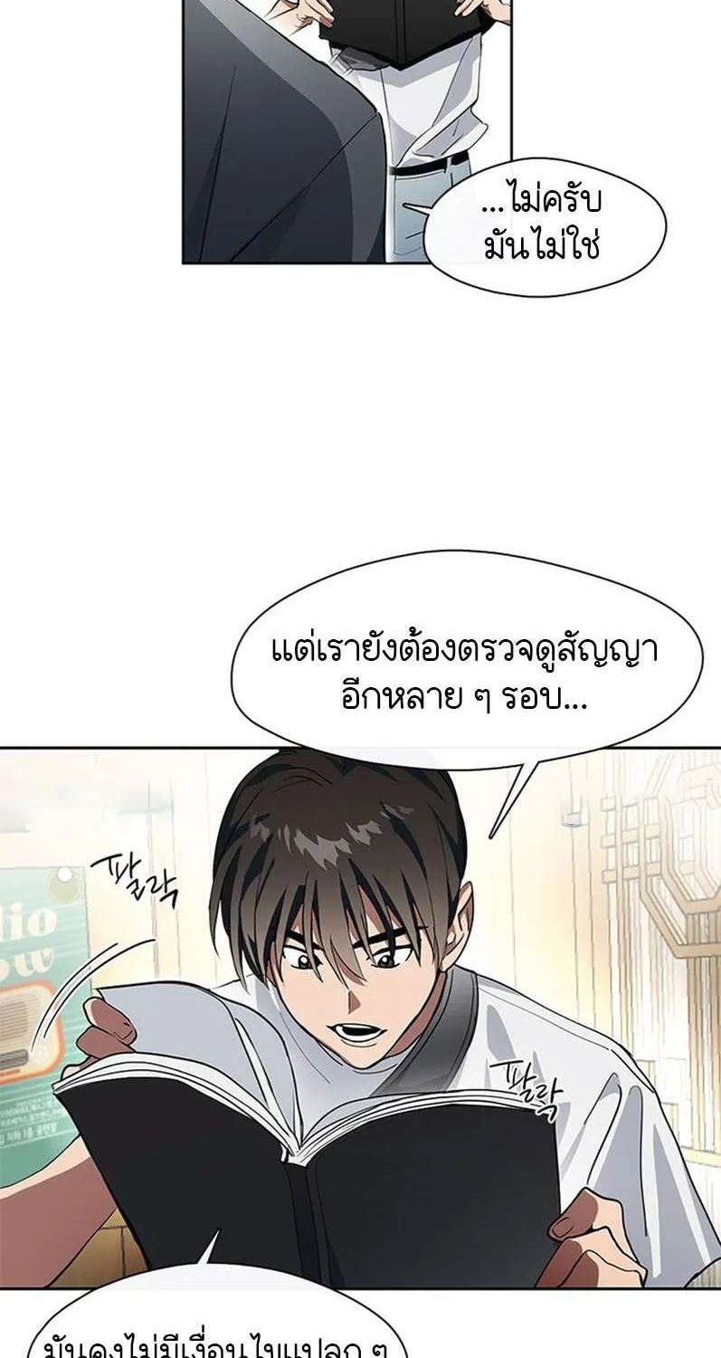 Afterlife Diner - หน้า 67