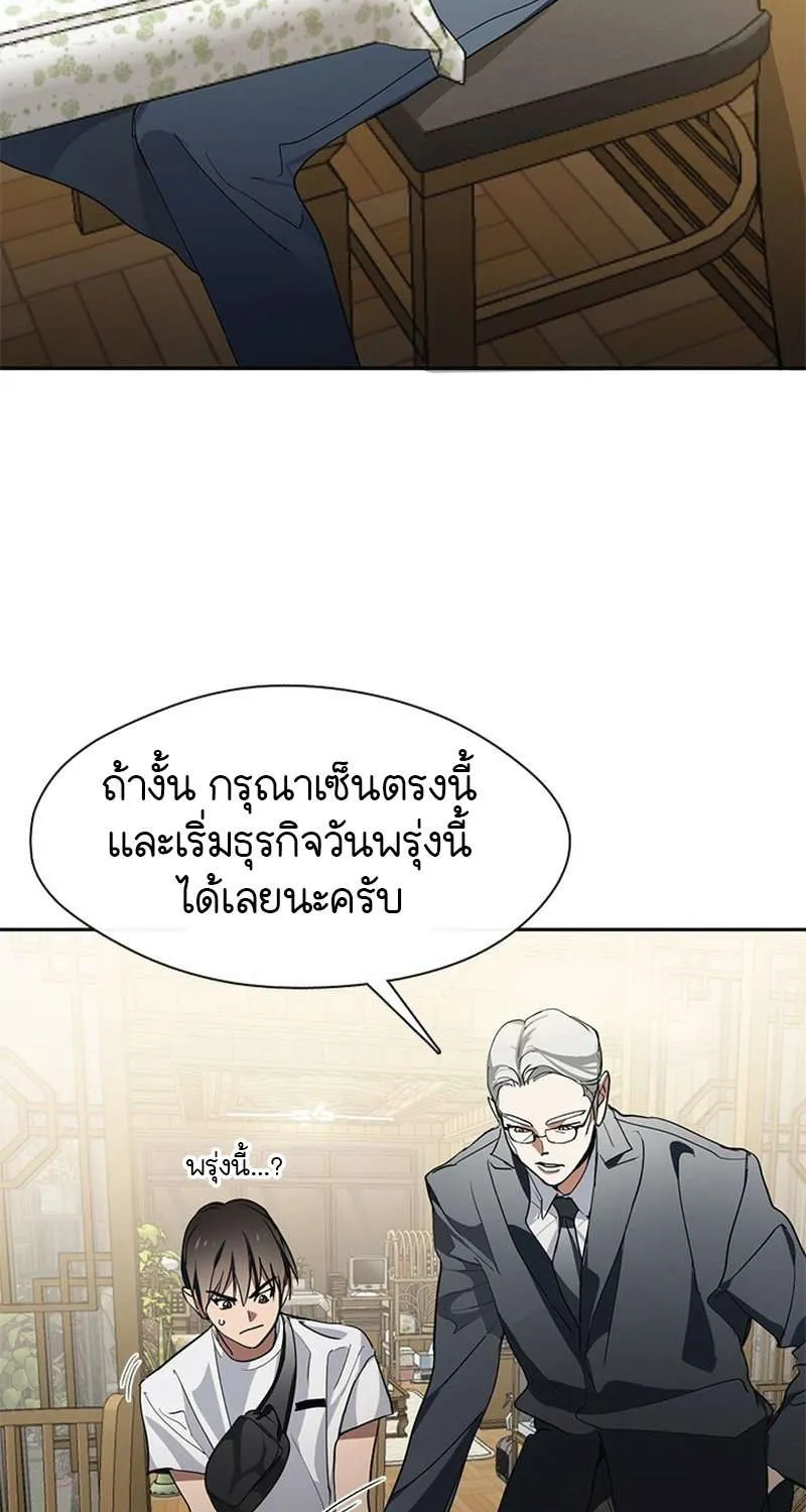 Afterlife Diner - หน้า 73