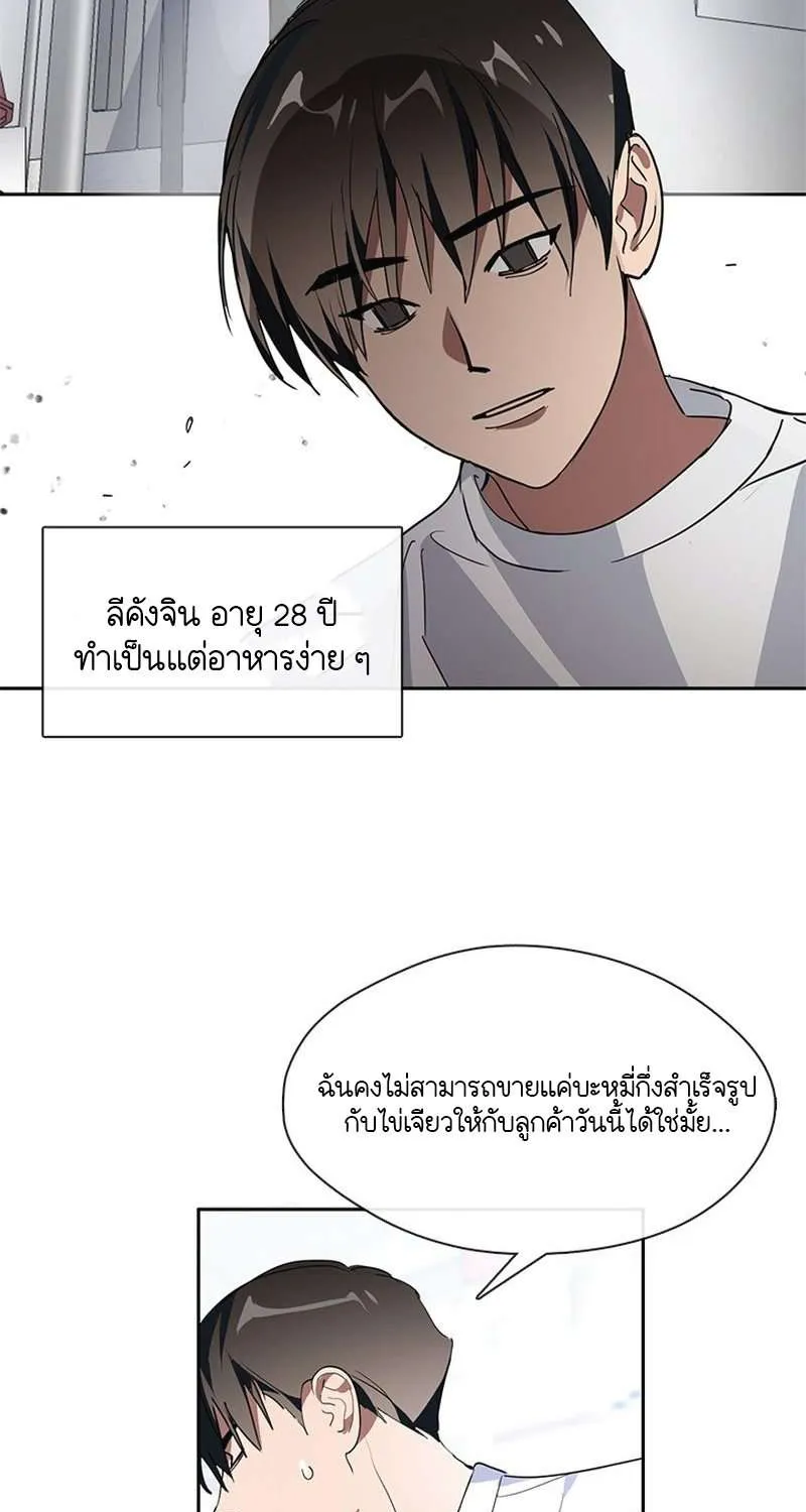 Afterlife Diner - หน้า 86