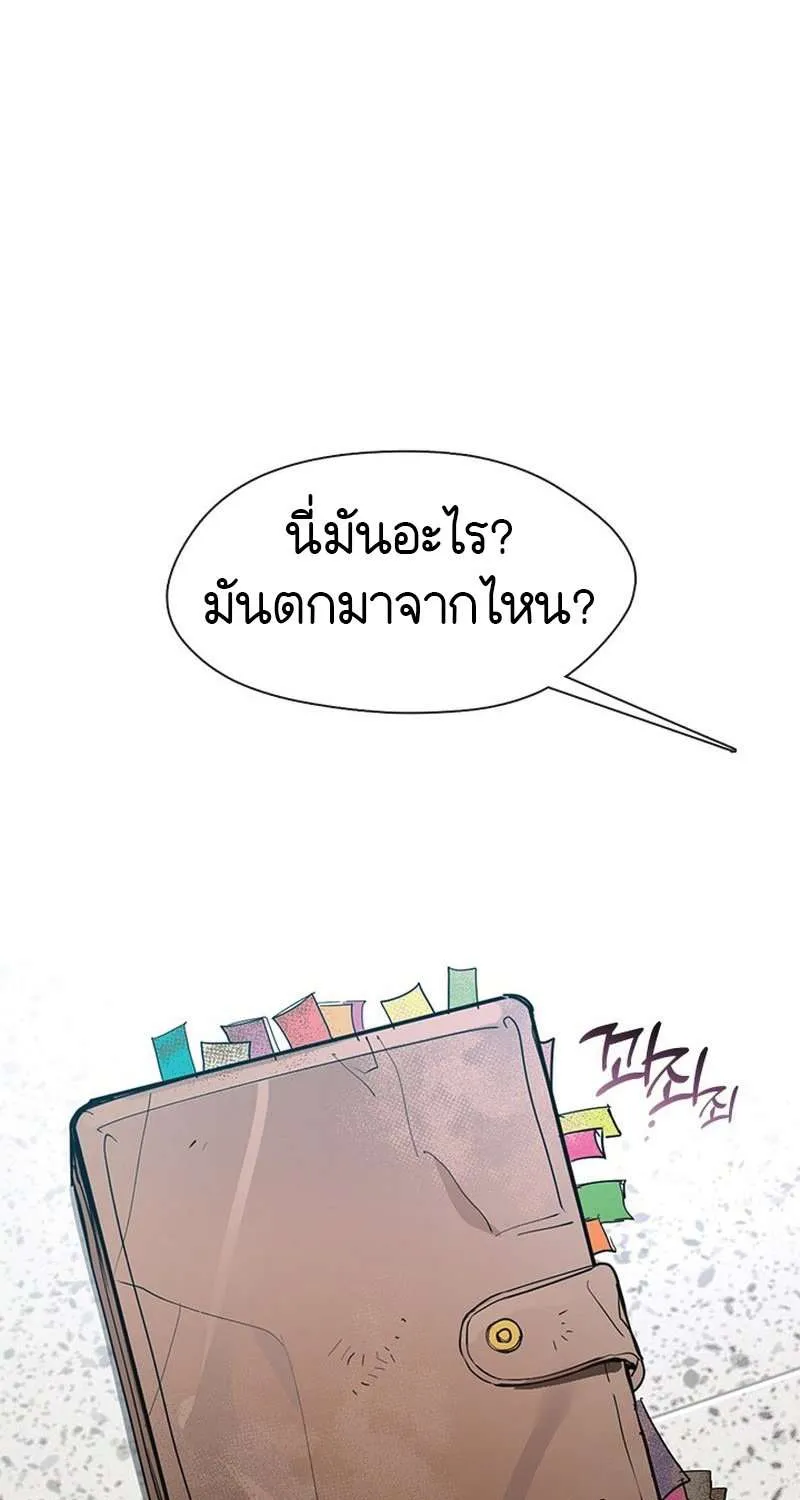 Afterlife Diner - หน้า 88