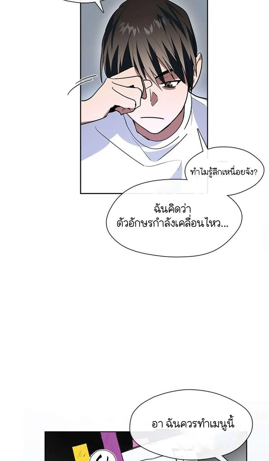 Afterlife Diner - หน้า 94